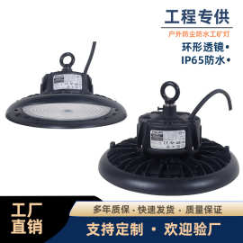 产地货源天棚工厂灯防水仓库UFO工矿灯防爆led商场厂房飞碟灯