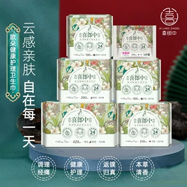 卫生巾;护垫;裤型卫生巾