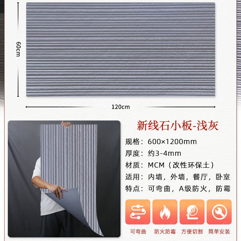 Piedra suave, nueva línea de material de piedra para paredes de fondo, se puede instalar en paredes curvas, losa de piedra para fachada de tienda de porcelana suave, lujo ligero.