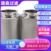 烧结网过滤芯煤矿采煤机先导阀滤芯煤机支架反冲洗过滤芯烧结网管
