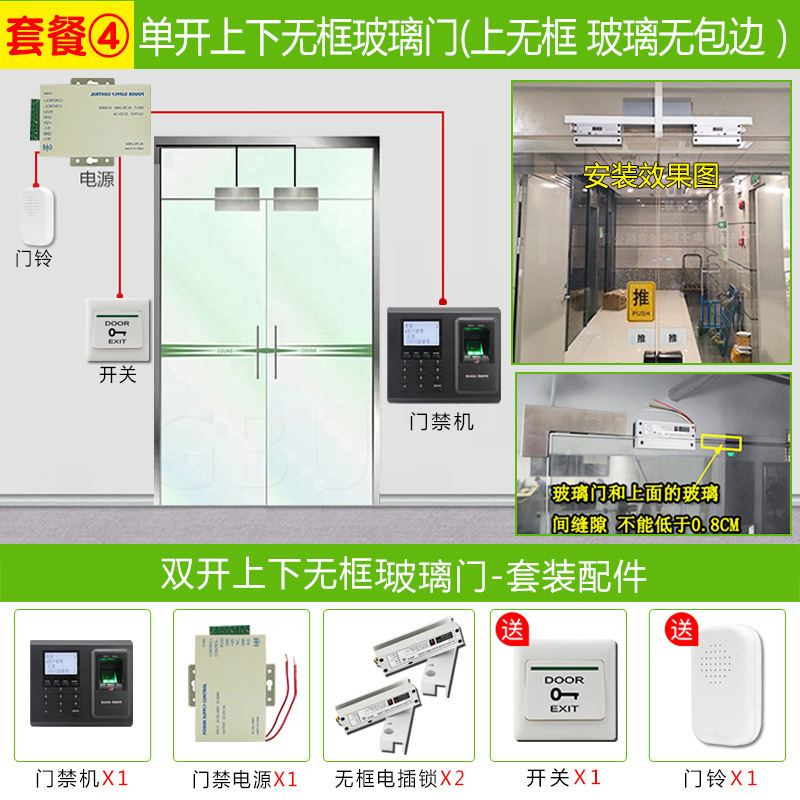 Package 4: double-open frameless glass door