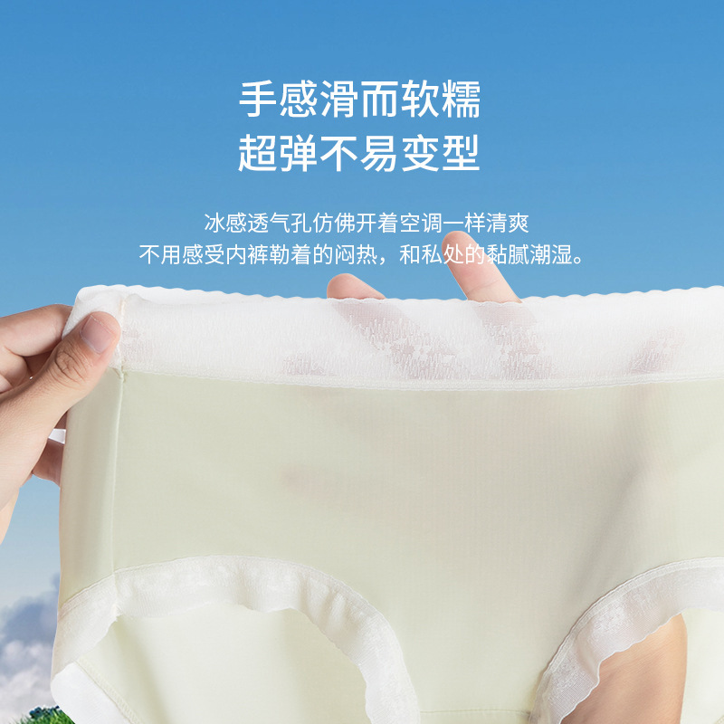 夏のマスクのズボンの超薄無痕の氷糸の下着の女性レースの辺のポリ乳酸は股の速乾の中で腰の三角のズボンを抑えます。|undefined