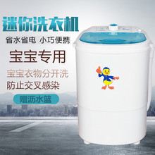 新款迷你洗衣机半全自动家用宿舍洗内衣裤袜子机洗沥一体赠沥水篮