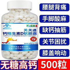 液体カルシウム錠、輸入ビタミンD3、中高年者向けカルシウムサプリメント、脚や足のけいれん、腰や脚の痛みの製品と併用可能