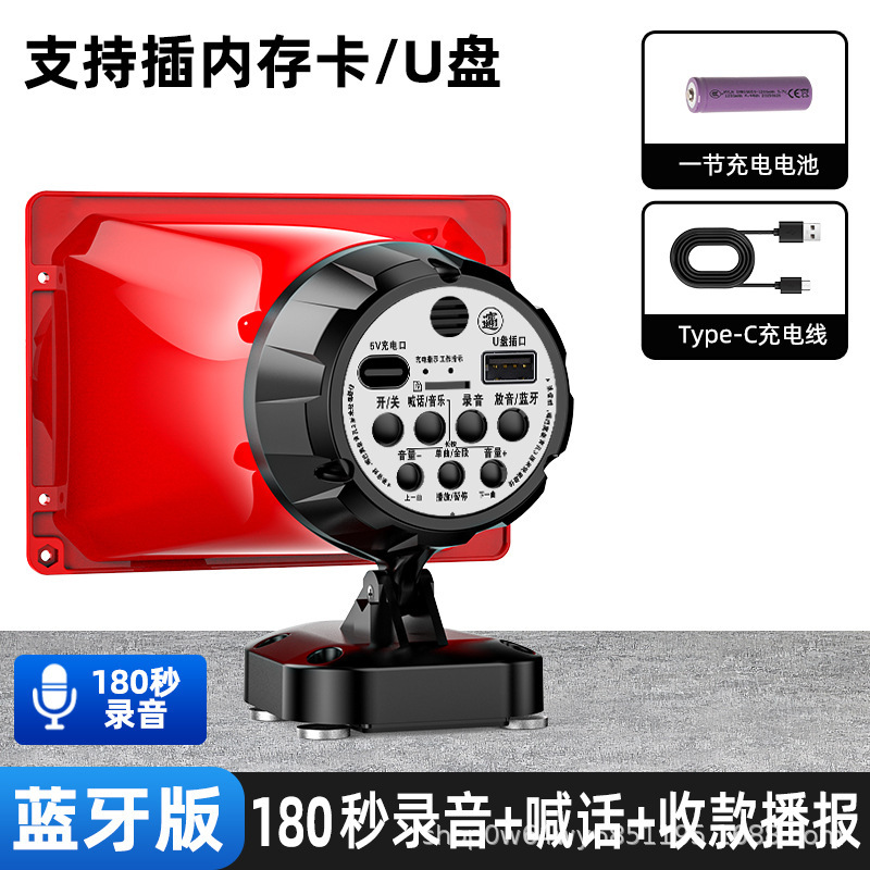 可充电锂电池录音喊话器车载叫卖喇叭广告摆地摊扩音器高音扬声器|undefined