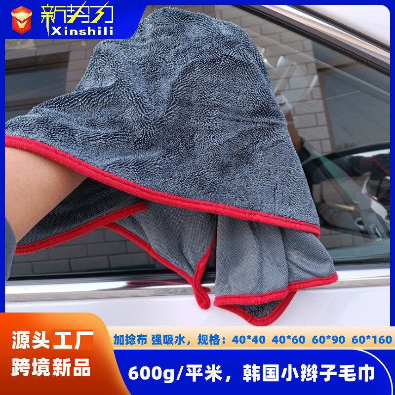 Factory wholesale New tadpole cloth Korea small braid water collection car towel twisted cloth strong absorbent car wash cloth