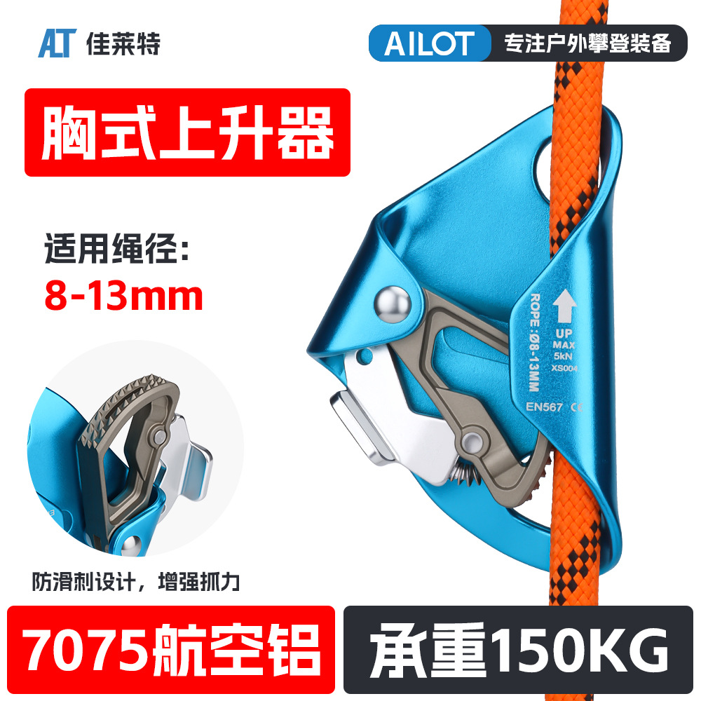 Outdoor climbing safety harness accessories, hand ascender, high-altitude work rope climber, climbing rope grabber, fall protection equipment