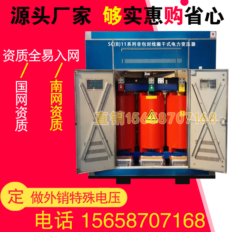 SCB11-250kVA10干式变压器315-400-500-630-800-1000-1250kWSCB13