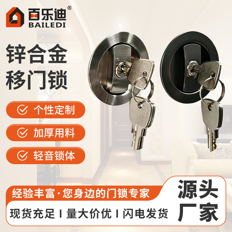 锌合金移门锁隐形推拉门锁嵌入式圆形钩锁室内轻音平移门锁具门锁