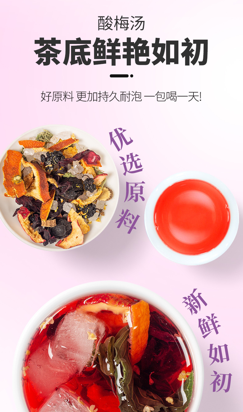 Sour Plum Drink Herbal Blend Suan Mei Tang No-Cook Old Beijing Summer Cooler 100g Prepacked specifications