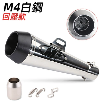 Parts for Yamaha Tmax500, Motorcycle exhaust pipe - m4-stainless-steel-back-pressure-regulator