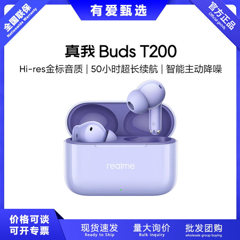 Suitable for -Realme Buds T200 Bluetooth Earphones In-Ear Noise Reduction Sports Running Smart Pop-Up Window