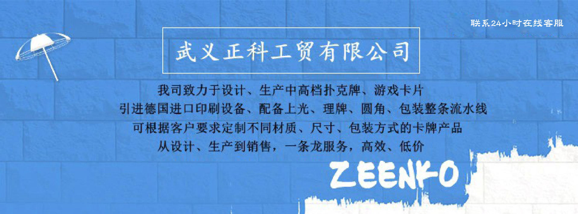 微信图片_20241126153850