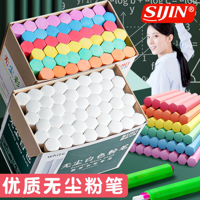 Sijin Color Chalk Multicolor Children's Dustless Blackboard Newspaper Teachers Special Kindergarten Household Hexagon White Chalk