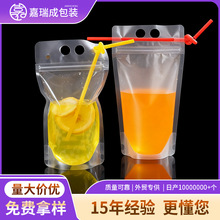 现货一次性饮料袋透明奶茶果汁包装袋外卖手提冷热液体自立自封袋