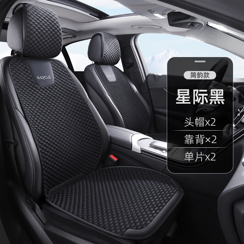 Pad Universal Four – Universal Cool pad - ice-silk-cushion-jian-yun-style-starry-black-front-double-seat-universal