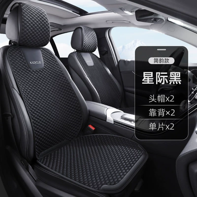 peas seat car cushion four seasons – Cool pad - ice-doudou-cushion-simple-rhyme-star-black-front-double-seats-general
