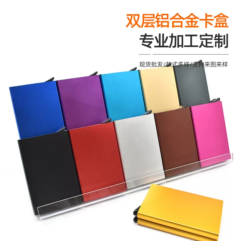双层自动弹出式卡包 铝合金卡盒 信用卡包卡套金属钱夹男女均可