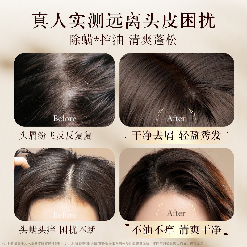 洗发水官方正品香氛控油蓬松去屑洗发膏护发素洗护用品厂家批发|undefined