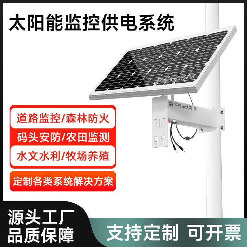 Solar Monitoring Power Supply System 12V Lithium Battery Monitoring Special Charging Board with Battery Photovoltaic Power Generation Board Solar Monitoring Power Supply System 12V Lithium Battery Monitoring Special Charging Board with Battery Photovoltaic Power Generation Board
