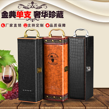 单支红酒包装礼盒1支加宽红白葡萄酒箱古典通用可红酒礼盒