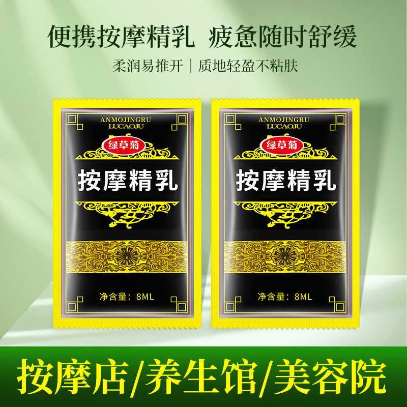 Bathua Massage Lotion for Full Body Foot Therapy, Foot Bath Shop, Beauty Salon, No-Rinse Foot Massage Essence Cream, No-Rinse Wholesale