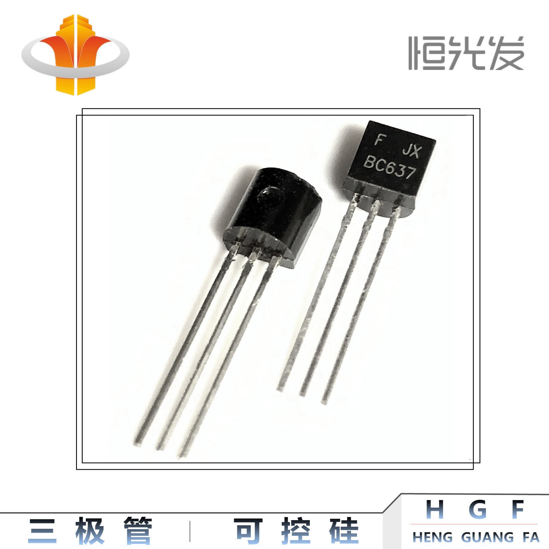 BC637 三极管 直插 TO-92 系列国产 全新 637 价格优势