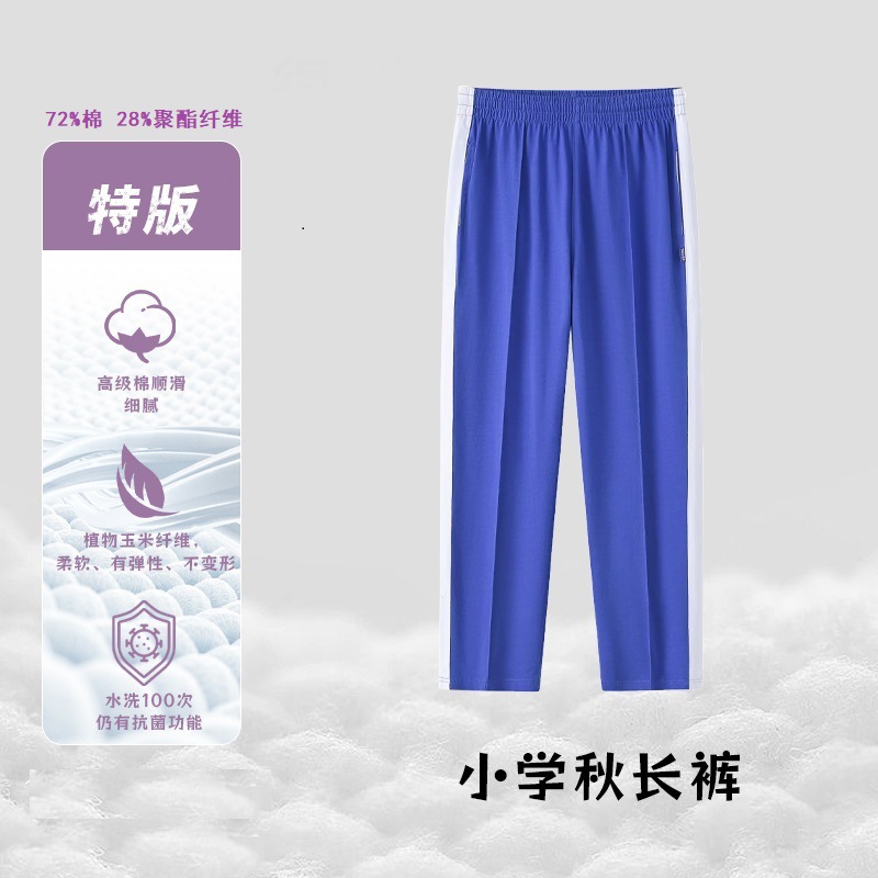 小学长裤-特版索罗娜（薄款） / 120cm