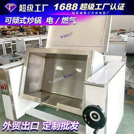 炊事设备;煲仔饭机;肉品加工设备