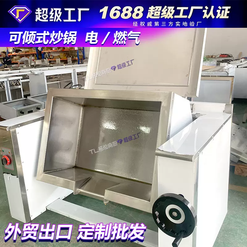 商用大容量可倾斜砂锅汤锅炖锅电可倾式炒锅120L燃气炒锅145L