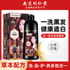 Tongrentang A wash Pure plant Hair dye own Home Bubble Dye hair Meilan duo colour Hair cream