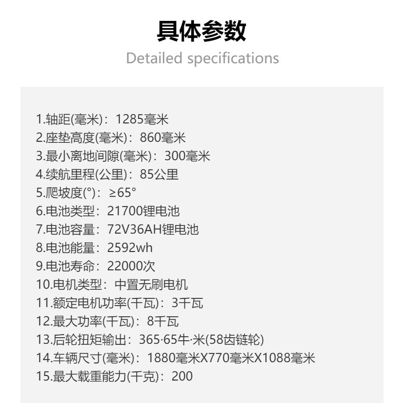 Cross-border export: 8000W SS-6.072V36AH high-speed off-road electric motorcycle, speed of 85KM/H