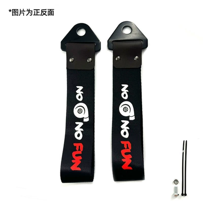Jdm Traction Bumper Decoration – Trailer rope/net/strap - no-boost-no-life