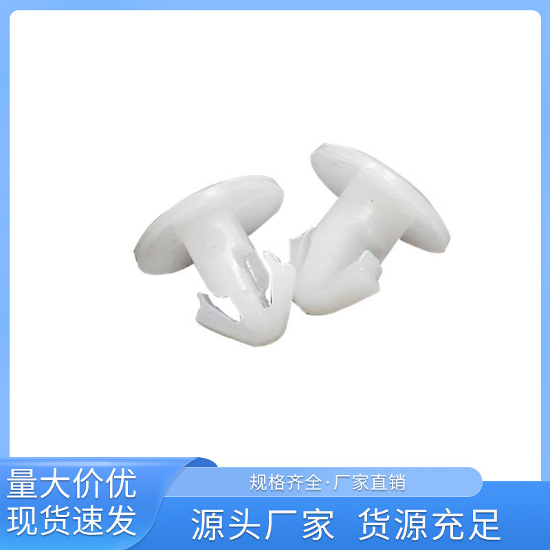 塑料半圆头空心铆钉尼龙简易铆钉扣倒刺柳钉塑胶板固定膨胀扣钉