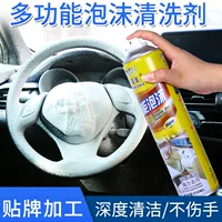 Chmeihui многофункциональный очиститель пены автомобильная кожаная дверная панель для очистки салона сиденья для очистки крыши