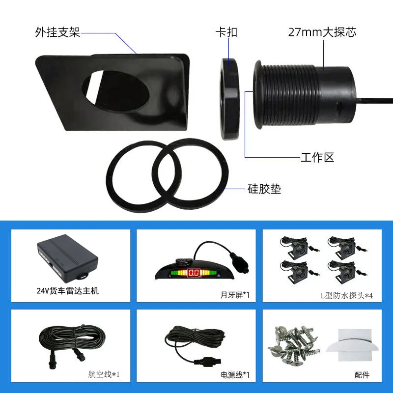 Car reversing radar with 4 probes, right-side blind spot alarm, 24V for forklift, excavator, and loader sensor probe