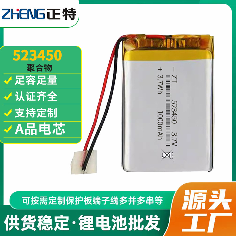 1000 밀리미터 충전식 리튬 배터리 3.7V 미용 악기 클렌징 악기 리튬 배터리 523450 폴리머 리튬 배터리