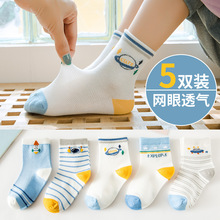 【清仓】网眼薄款2-3岁儿童袜子断码宝宝中筒袜 透气童袜特价厂家