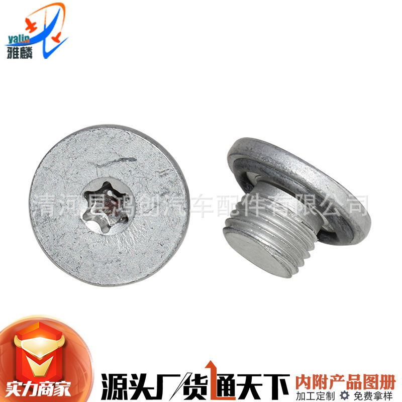 Yinglang Junwei Cruze Chevrolet Aveo Jingcheng engine oil pan oil drain screw 90502556
