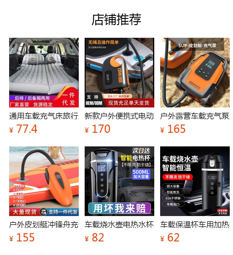 New outdoor portable electric car inflatable pump outdoor tent SUP pulp board kayak wireless inflatable pump