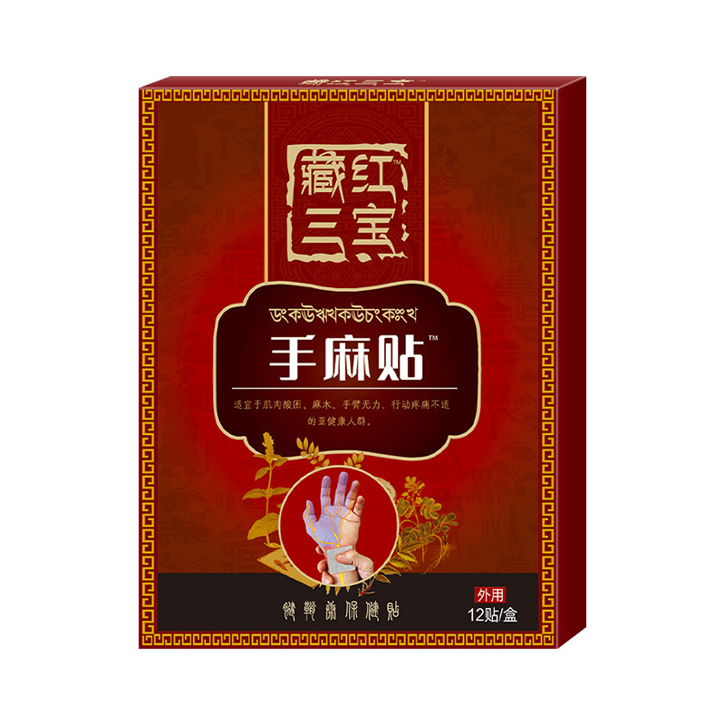 手麻は腕の足がしびれて指がしびれています。足がしびれています。膝関節の痛みがあります。|undefined