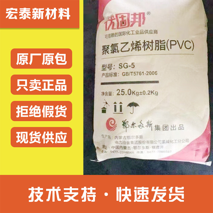 工业级PVC SG-5树脂 粉末 高强度 高纯度