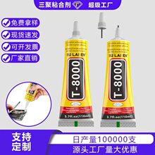 OEM����T8000��ˮ�๦���ֻ���Ļά�޽�ˮ�ǿ����ֹ�diy���ܽ�ˮ