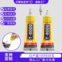 定制手工万能亚克力胶水