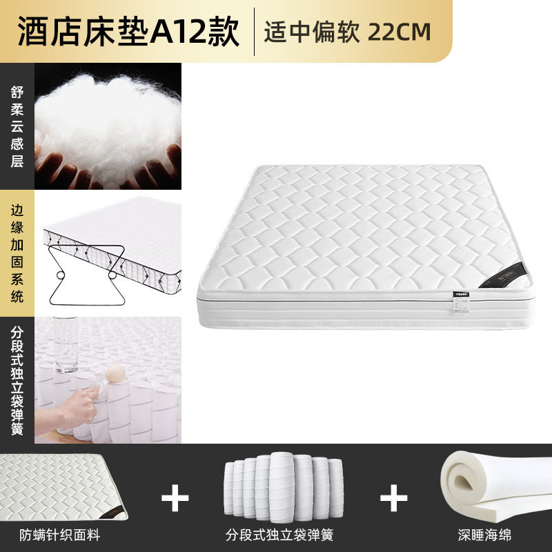 A타입은 보통~부드러움  니트 원단 + 백형 사일런트 스프링 + 리바운드 코튼 (22cm)