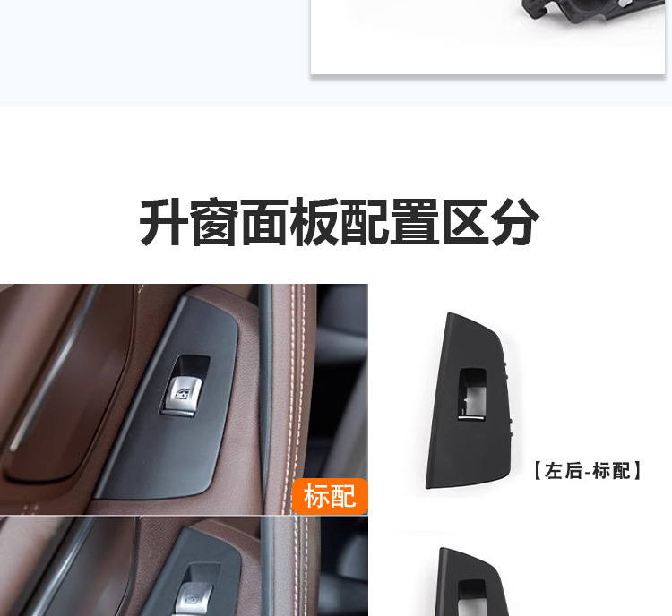 Suitable for BMW 5 Series door inner handle G30 G31 G38 regulator switch panel 525530 door handle