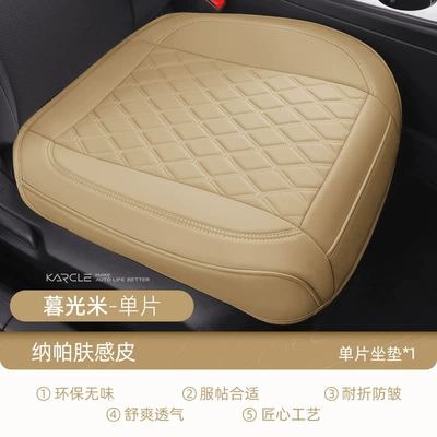 Universal seat cover: Breathable Seat Cushion - twilight-rice-008-single-grain-dropshipping-support-customization