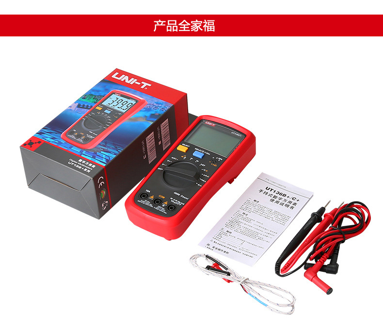 优利德万用表多功能万能表