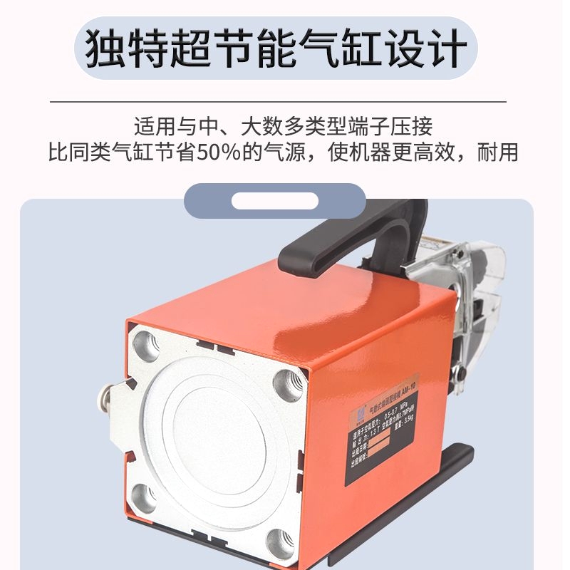 ✅气动压线钳AM-10气动端子压接机0.25-10冷压端子自动夹线工具