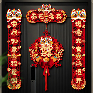 Magnetic suction housewarming decoration couplet new house moving ceremony gift a full set of new house layout entrance door stickers